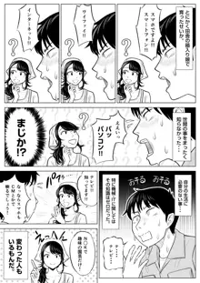 俺が代理種付することになった人妻 橘しずかさんはなんにも知らない！, 日本語