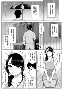 俺が代理種付することになった人妻 橘しずかさんはなんにも知らない！, 日本語