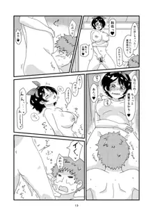 ユッキーさん | yuckey nekoinu (91330801) [かのかりリクエストR18漫画] | Rent A Girlfriend, 日本語