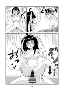 ユッキーさん | yuckey nekoinu (91330801) [かのかりリクエストR18漫画] | Rent A Girlfriend, 日本語