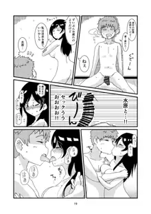 ユッキーさん | yuckey nekoinu (91330801) [かのかりリクエストR18漫画] | Rent A Girlfriend, 日本語