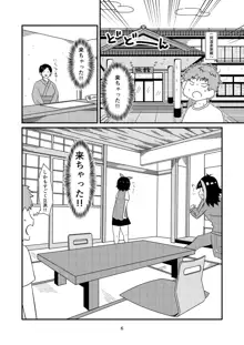 ユッキーさん | yuckey nekoinu (91330801) [かのかりリクエストR18漫画] | Rent A Girlfriend, 日本語