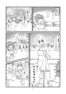 ユッキーさん | yuckey nekoinu (91330801) [かのかりリクエストR18漫画] | Rent A Girlfriend, 日本語