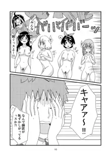 ユッキーさん | yuckey nekoinu (91330801) [かのかりリクエストR18漫画] | Rent A Girlfriend, 日本語