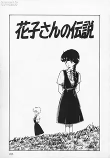 新・さくらんぼ倶楽部, 日本語