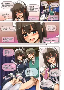 メイドさんと学ぶおんなのこのからだ, 日本語