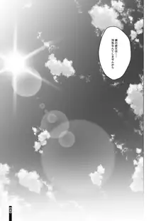 エロ同人作家の僕の彼女は浮気なんてしない。総集編, 日本語