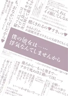 エロ同人作家の僕の彼女は浮気なんてしない。総集編, 日本語