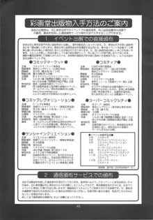 ユリ&フレンズ2001, 日本語