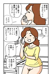 モブ顔の好色団地妻たち・2 憧れの人妻ゆり子さん, 日本語