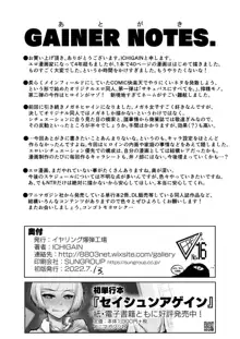 ぶっくまーく。マゾ図書委員調教, 日本語