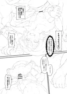 ヘルマティオ漫画, 日本語