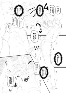 ヘルマティオ漫画, 日本語