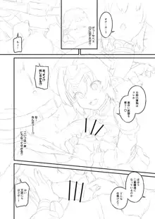 ヘルマティオ漫画, 日本語