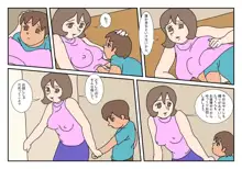 マコト君 友達のお母さん その2, 日本語