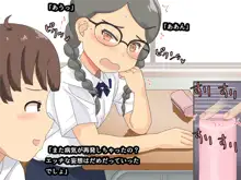 女友達を遠隔からスケベしまくる話, 日本語