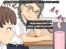 女友達を遠隔からスケベしまくる話, 日本語