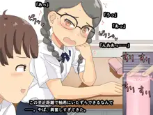 女友達を遠隔からスケベしまくる話, 日本語