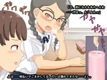 女友達を遠隔からスケベしまくる話, 日本語