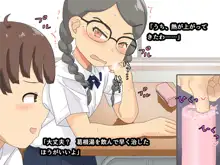 女友達を遠隔からスケベしまくる話, 日本語