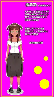 居候の姪っ子がクソ生意気なので犯しまくったら様子が変わった件, 日本語