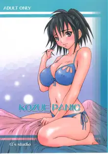 Kozue Panic, 日本語