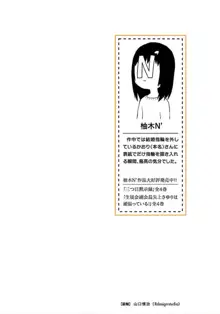 Kareshi ga iru no ni v04, 日本語