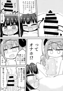 バロウスちゃんのちんちんをいじめる本, 日本語