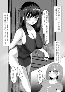 あ、あの～よければ3PのえＴ漫画見てみませんか?, 日本語