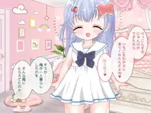 孕ませ妹ハーレム!!, 日本語