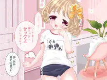 孕ませ妹ハーレム!!, 日本語