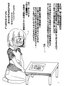 デリバリー女装マゾ調教, 日本語