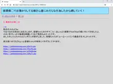 夜間保◯でお預かりしてる娘さん達にみだらな行為したから晒していく!, 日本語