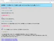 夜間保◯でお預かりしてる娘さん達にみだらな行為したから晒していく!, 日本語