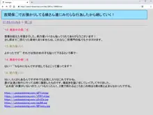 夜間保◯でお預かりしてる娘さん達にみだらな行為したから晒していく!, 日本語