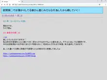 夜間保◯でお預かりしてる娘さん達にみだらな行為したから晒していく!, 日本語