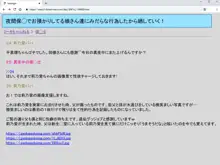 夜間保◯でお預かりしてる娘さん達にみだらな行為したから晒していく!, 日本語