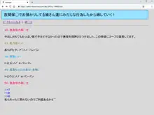 夜間保◯でお預かりしてる娘さん達にみだらな行為したから晒していく!, 日本語