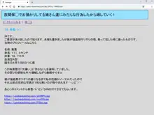 夜間保◯でお預かりしてる娘さん達にみだらな行為したから晒していく!, 日本語