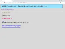 夜間保◯でお預かりしてる娘さん達にみだらな行為したから晒していく!, 日本語