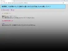 夜間保◯でお預かりしてる娘さん達にみだらな行為したから晒していく!, 日本語