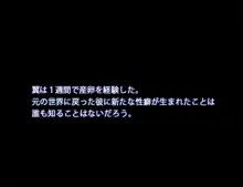 モン娘る～とでらっくす 2, 日本語