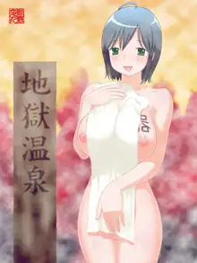 町野変丸CG集12 輪姦大好き～肉便器ゆみこちゃん～, 日本語