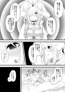 健屋さん催眠エッチ漫画, 日本語