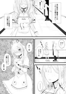 健屋さん催眠エッチ漫画, 日本語