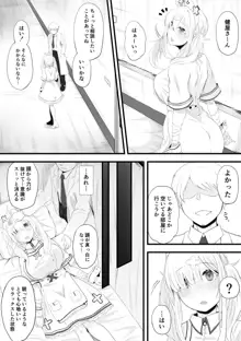 健屋さん催眠エッチ漫画, 日本語