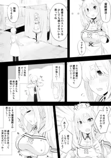 健屋さん催眠エッチ漫画, 日本語