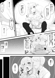 健屋さん催眠エッチ漫画, 日本語