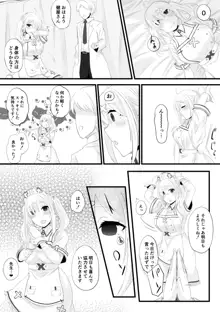 健屋さん催眠エッチ漫画, 日本語