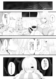 健屋さん催眠エッチ漫画, 日本語